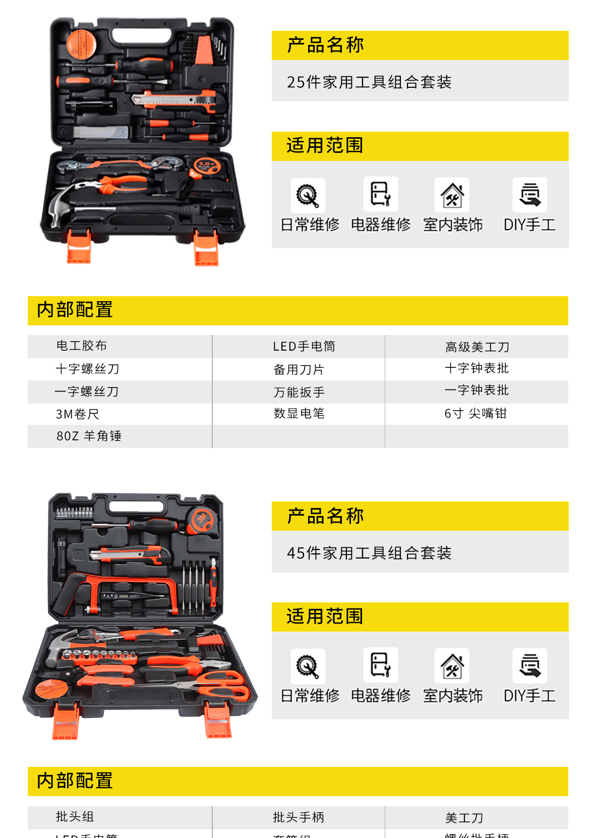 9分仅剩1件有货数量:45件家用工具箱套装哈博工具箱规格:已售0件